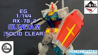 【ガンプラ#2】1番くじ！機動戦士ガンダムガンプラ40周年E賞！エントリーグレード1/144RX-78-2ガンダム ソリッドクリアつくってみた！