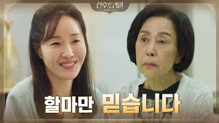 //육아알못//베이비시터부터 할마육아까지, 갈 길 먼 초보맘 엄지원#산후조리원 | Birthcare Center EP.6 | tvN 201117 방송