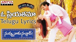O Priiyatama Full Song With Telugu Lyrics II "మా పాట మీ నోట" II Nuvvu Naaku Nachchav Songs