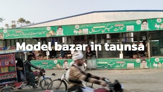 Model bazar in taunsa🥰 | Model bazar | taunsa | bazar | traveling vlog | Rabia Anwar