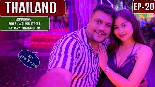 Soi 6 Pattaya Thailand 🇹🇭 EP-20 | Night Life Ka Real Scene 😍🔥