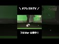 ショートゲームは「ヘッドスピードコントロール」＜中西直人×植村啓太＞【kの魂】