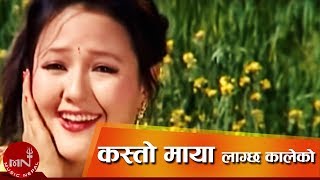 New Lok Dohori Song | Kasto Maya Lagchha Kaleko - Ramji Khand and Shristi Bista