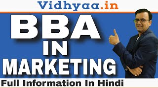 BBA IN MARKETING COURSE DETAILS IN HINDI | BBA MARKETING JOBS | SALARY | SYLLABUS | SCOPE | VIDHYAA