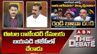 Sridhar Reddy : ఈటల రాజేందర్ కేసులకు బయపడి బీజేపీలో చేరాడు || The Debate || ABN Telugu