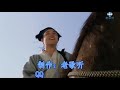 人间道 mv 张学友 香港电影《倩女幽魂2》 主题歌 粤语 高清hd