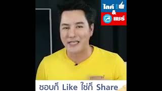 เลิกกินเนื้อสัตว์ตลอดชีวิต จะได้บุญมั้ย? โดย ริว จิตสัมผัส