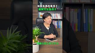 如果你真的爱孩子就别太在意孩子 育儿经验分享 家长必读 幼儿园 亲子教育 家庭教育