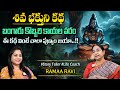 Ramaa Raavi Golden Coconuts Story || Moral Story In telugu || Chandama Kadhalu || Bedtime Stories