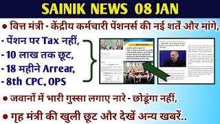 केंद्रीय कर्मचारी पेंशनर्स की नई शर्तें पेंशन पर कोई टैक्स नहीं, 10 लाख तक छूट,18 महीने एरिया भुगतान