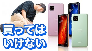 【悲報】修理でも直らない！シャープの５Gスマホ AQUOS sense 5G とんでもない不具合が発生中