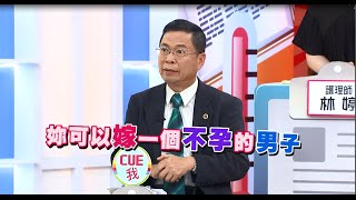 東森綜合32頻道【醫師好辣】160526 預告: 名醫安慰病人 , 方式好特別 ?!