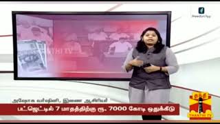 யாருக்கெல்லாம் மாதம் ரூ.1000 கிடைக்கும்?தகுதியான குடும்ப அட்டைகளை கண்டறிவது எப்படி?21/03/2023@மகேஸ்