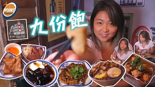 【Eat Point】#ep5│台灣風味 - 九份飽 ( Bonnie )