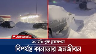 তুষারপাতে বিপর্যস্ত কানাডা; বাতিল দু’শ ফ্লাইট | Canada Snowfall | Jamuna TV