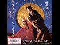 アリフ・ライラ・ウィ・ライラ 〜千夜一夜物語〜