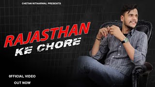 Rajasthan Ke Chore - (Official video)  | Chetan Nitharwal | New Rajasthani Song