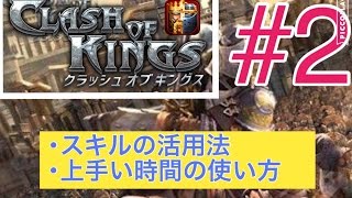 #２ キングスガチ勢の攻略TV #432【Clash of Kings】