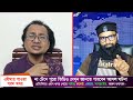 ajker bangla khobor 29 dec 2024 bangladesh letest news ajkerkhobor jamunatv banglanews bnpnews