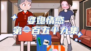 婆婆出院直接去儿媳妇家里，结果没想到因此让儿子妻离子散。