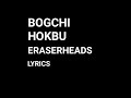 Bogchi Hokbu - Eraserheads (lyrics)