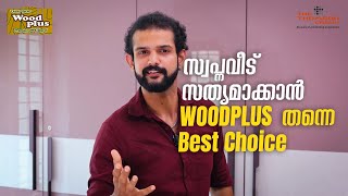 നിങ്ങളുടെ വീട് എന്ന സ്വപ്നത്തിന് മാറ്റേകാൻ Thomson Woodplus | Thomson Group | Thomson Multiwood