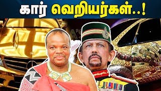 African king who bought more cars and made the world look back Rolls Royce Cars | IBC Tamil