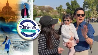 หนีเที่ยวกัน  | Tennoji Zoo OSAKA | 30 มี.ค. 67 Full EP