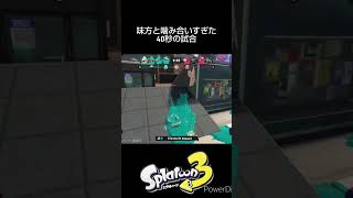 爆速ノックアウト!神味方! #splatoon3 #スプラ3 #スプラトゥーン3 #ハイドラ #ハイドラント #shorts