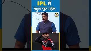 भोजपुरी में IPL का मज़ा | Jio TV | Live Match