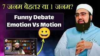 7 जनम बेहतर या 1 जनम ? Debate 🔥 Dr Yasir Nadeem Al Wajidi ❕ HKD Haq Ka Daai 🔥