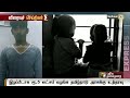 4 வயது குழந்தைக்கு பாலியல் தொல்லை இளைஞர் சிறை