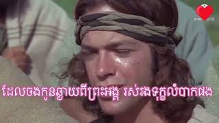 ឆ្កាងព្រះទាំងរស់ cover by Sam SreyNa