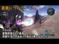 【バトオペ２】武装大回転下格ぶっぱマン！めちゃ面白汎用機　ガンダムmkv mp 【解説】