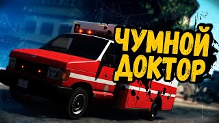 Билли стал врачом - Смешные моменты и приколы в GTA 5 RP