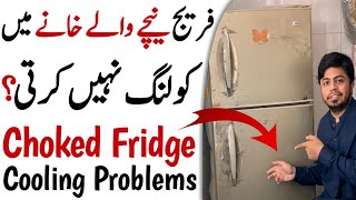 Fridge Not Cooling | Refrigerator Cooling Nahi Kar Raha | Fridge Choked