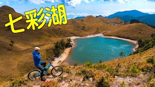 騎(❌)推(⭕️)登山車來去七彩湖露營看雲海日出，順爬六順山｜騎單車爬百岳｜水源💧｜丹大林道｜登山車｜MTB｜台灣林道｜Bikepacking｜空拍｜ 縮時｜ vlog｜Qicai Lake