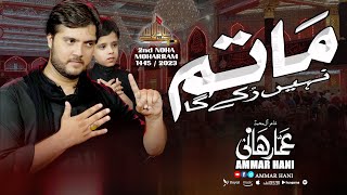 Matam Nahi Rukay Ga - ماتم نہیں رُکے گا | Ammar Hani | New Noha 2023 - 1445