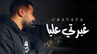 Cravata - Ghbrti 3liya | 2023  Remix  (Libianca - people) | كرافاطا - غبرتي عليا