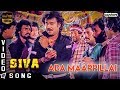 Siva (1989) Ada Mappile Video Song - Rajinikanth | Raghuvaran | Ilaiyaraaja | Janagaraj | Bayshore