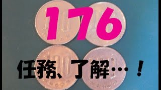 １００円玉４枚を１年（３６５回）分貯めることができるか？