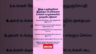 இந்த பெண்களை தவற விடாதீர்கள் #ytshorts #trending #shortsvideo @Mysaltyhome2419