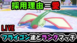 【ポケモンsv】推しポケたちとゆくランクマッチ【ノマテラ大爆発メタグロス】