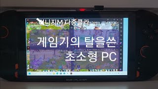 리니지M UMPC 다클라이언트