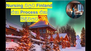 Nursing වලට Finland එන Process එක පිළිවලට