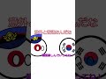 韓国留学記～反日～ ポーランドボール countryballs 韓国留学 ＃韓国