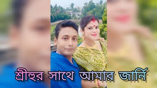 শ্রীহুর সাথে আমার জার্নি। my pregnancy days। adore atkhana।