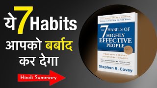 7 Habits of highly Effective people in Hindi - [NEGATIVE VERSION]
