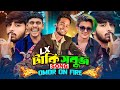 Omor On Fire Vs Lx Taki Sobuj Roast Song || Ks.Kibria