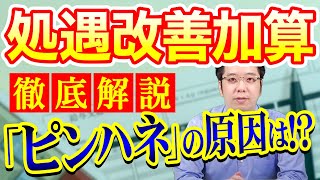 【やめとこう】介護福祉士試験に落ちる人の勉強法4選